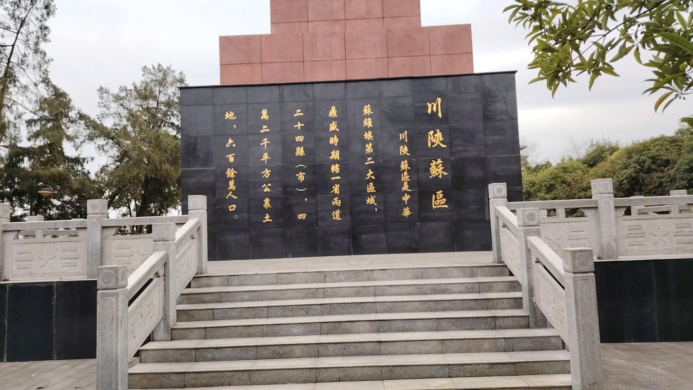 青山埋忠骨 巴中人民纪念碑的红色印记
