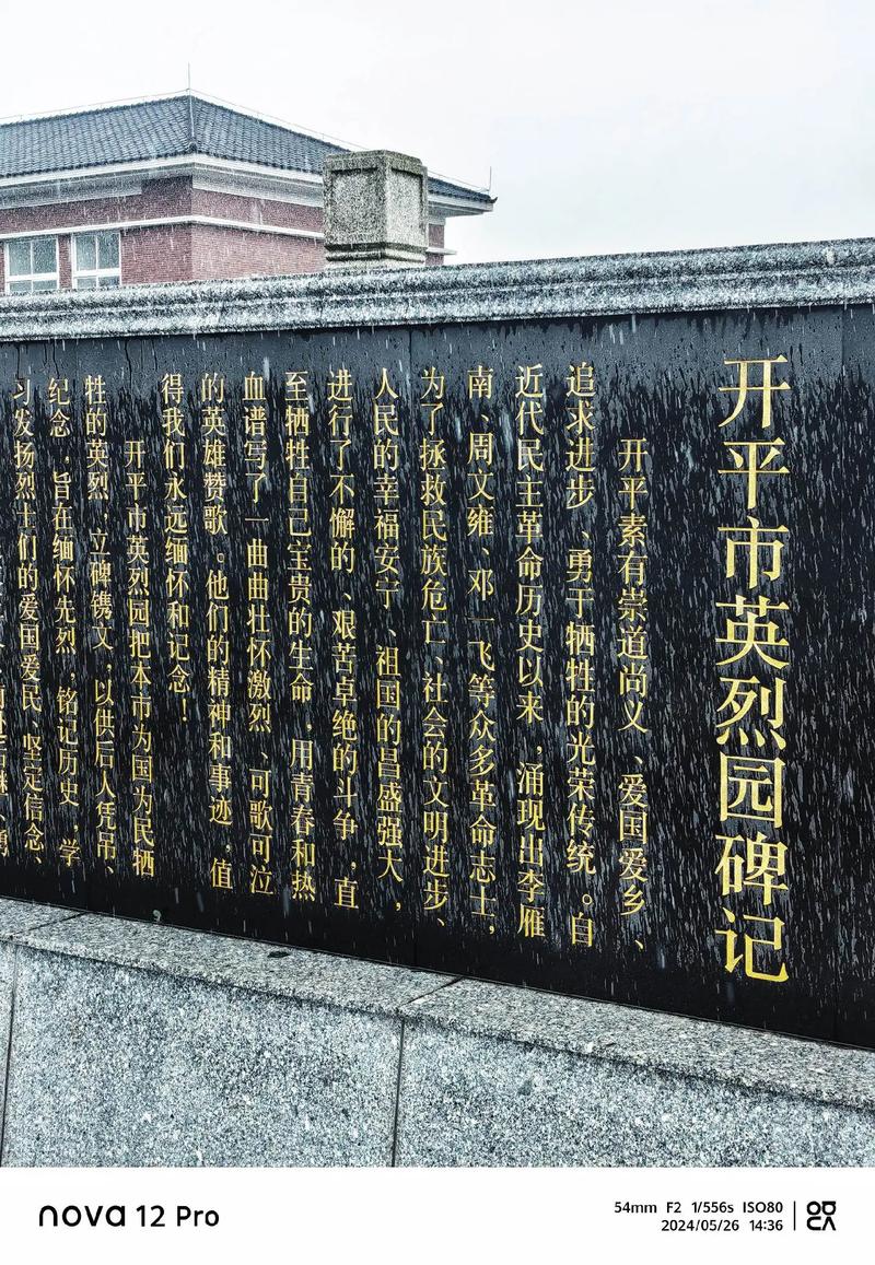 烈士陵园见石碑