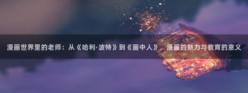 韩国无遮挡免费漫画汗汗漫画