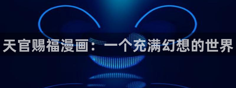汗汗漫画免费在线阅读