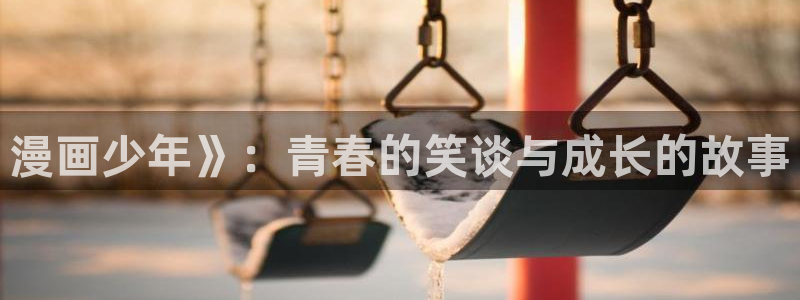 歪歪汗汗漫画sss快看