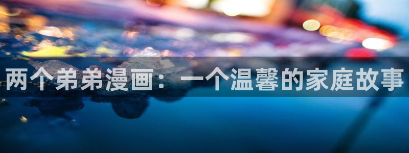 汗汗漫画免费登录页面看漫画下拉式