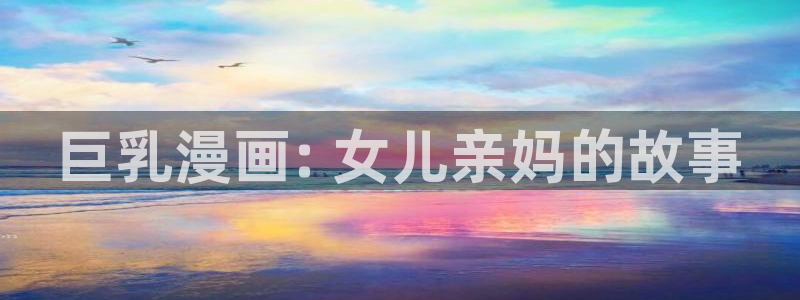 歪歪漫画—汗汗漫画