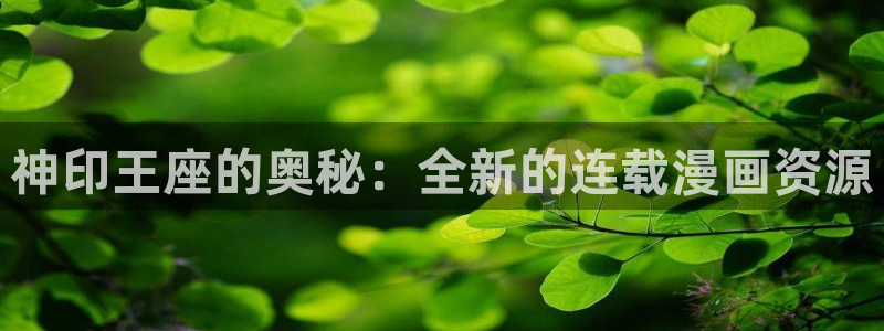 汗汗漫画免费观看入口