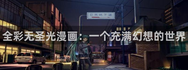 免费看汗汗漫画