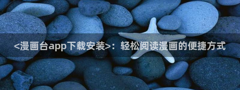 嘿咻漫画～汗汗漫画入口