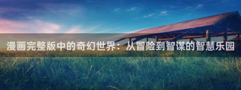 汗汗漫画限时免费每周