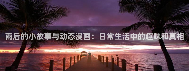 歪歪汗汗漫画入口
