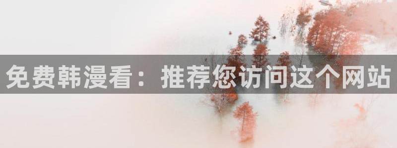 汗汗漫画首页入口