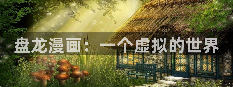 汗汗漫画看不了了