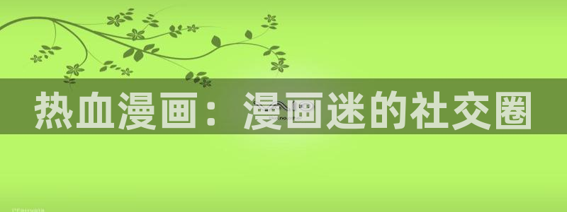 羞羞漫画一汗汗漫画