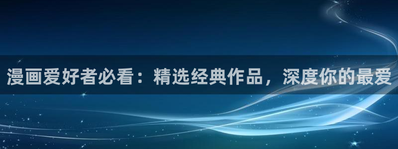 在线看汗汗漫画歪歪漫画