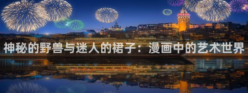 汗汗漫画官网 漫画