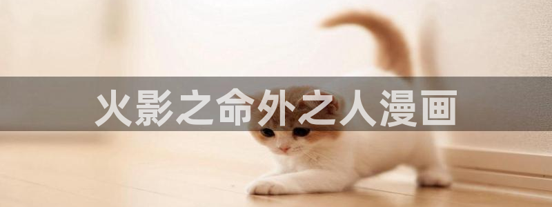 汗汗漫画在线看漫画