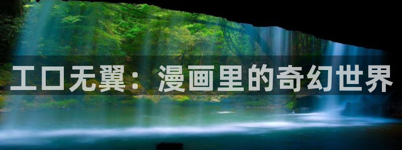 汗汗漫画是什么?