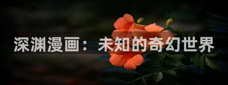 汗汗漫画首页