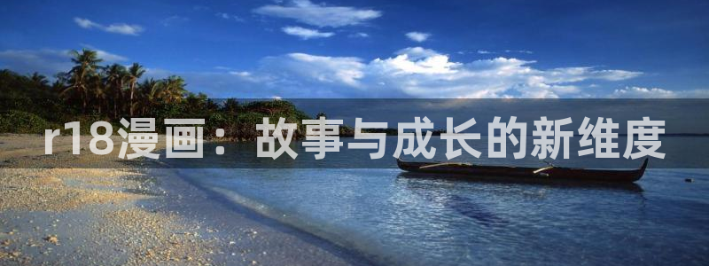 汗汗漫画在线观看免费漫画下拉式