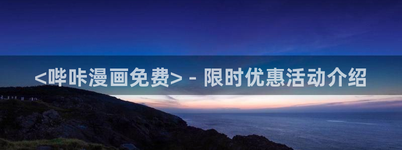 汗汗漫画在线阅读无限金币