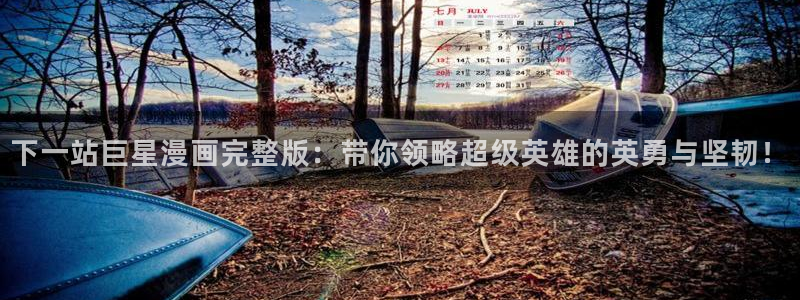 汗汗漫画网免费
