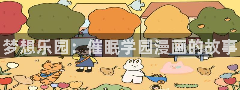 刀剑神域汗汗漫画